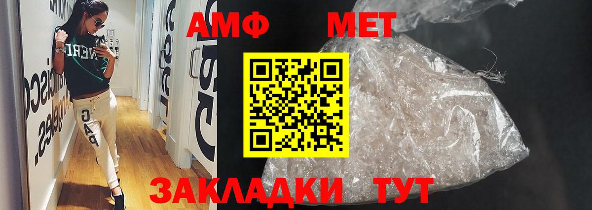 АМФ 98%  Вход с VPN  Амфетамин  Звенигород 