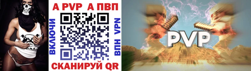 Alfa_PVP VHQ  Звенигород 
