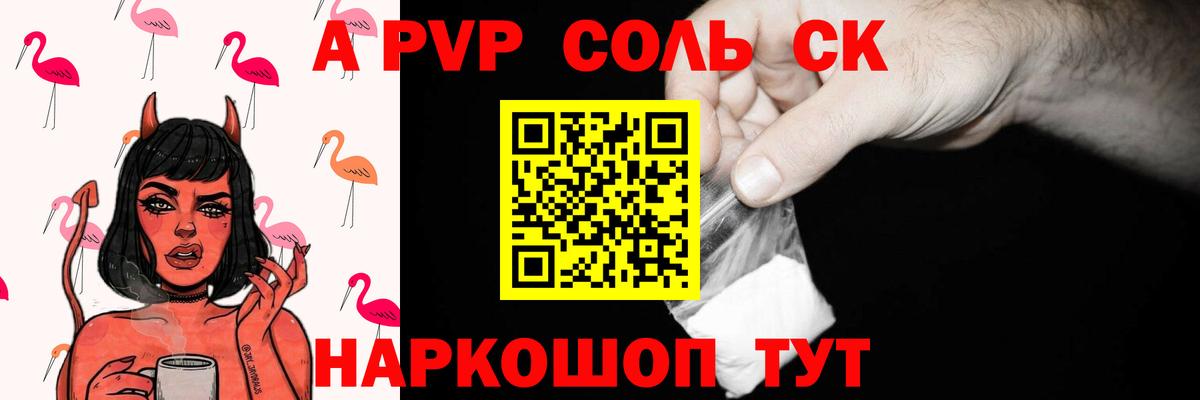 A PVP Crystall  А ПВП мука  Alpha PVP  Звенигород  Вход с VPN 