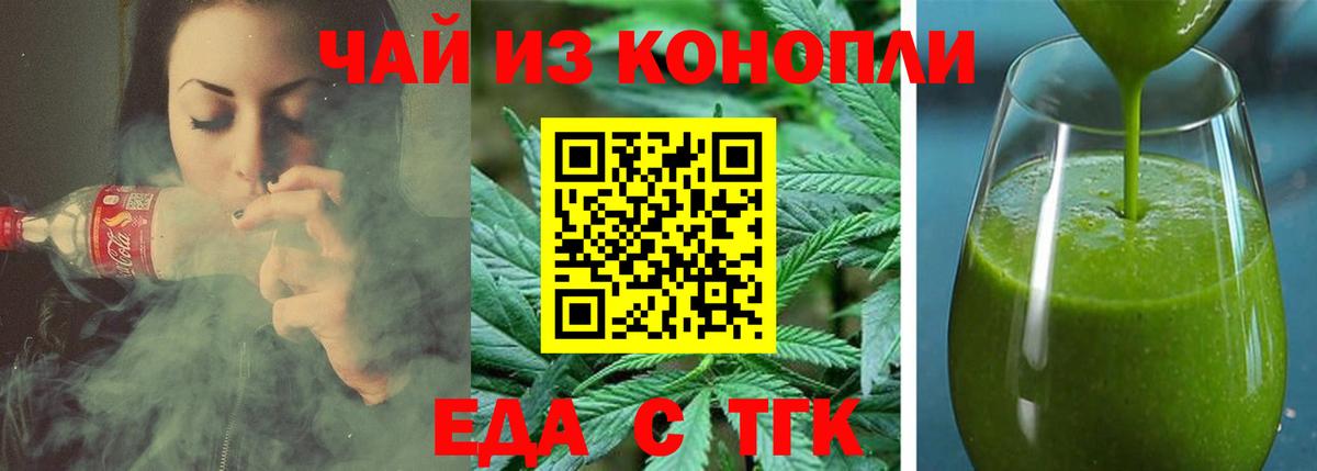 Canna-Cookies конопля  Вход с VPN  Звенигород 