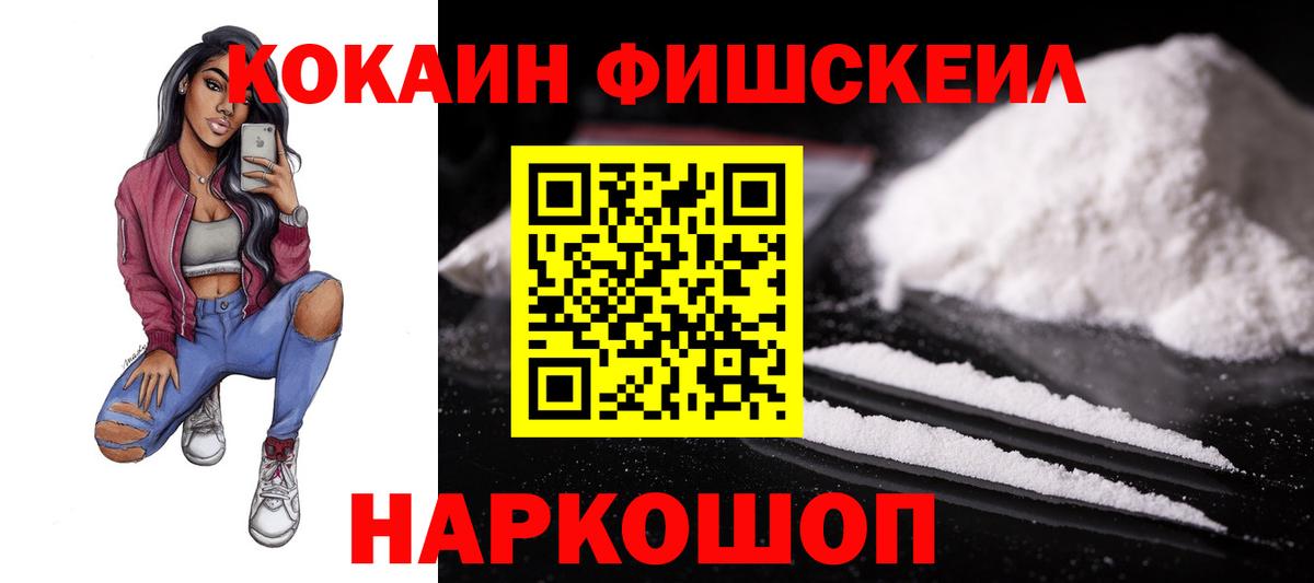 Cocaine 98% Звенигород