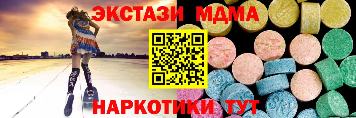 Ecstasy DUBAI  ЭКСТАЗИ Philipp Plein  Звенигород  Экстази  Вход с VPN 