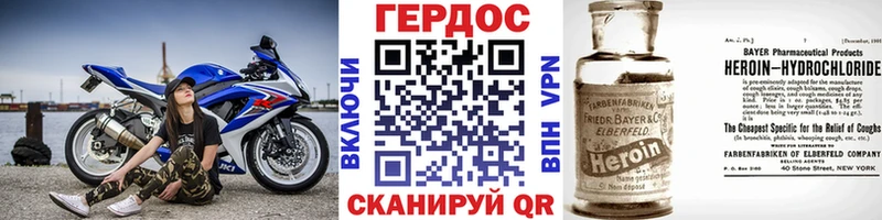 Героин Heroin Звенигород