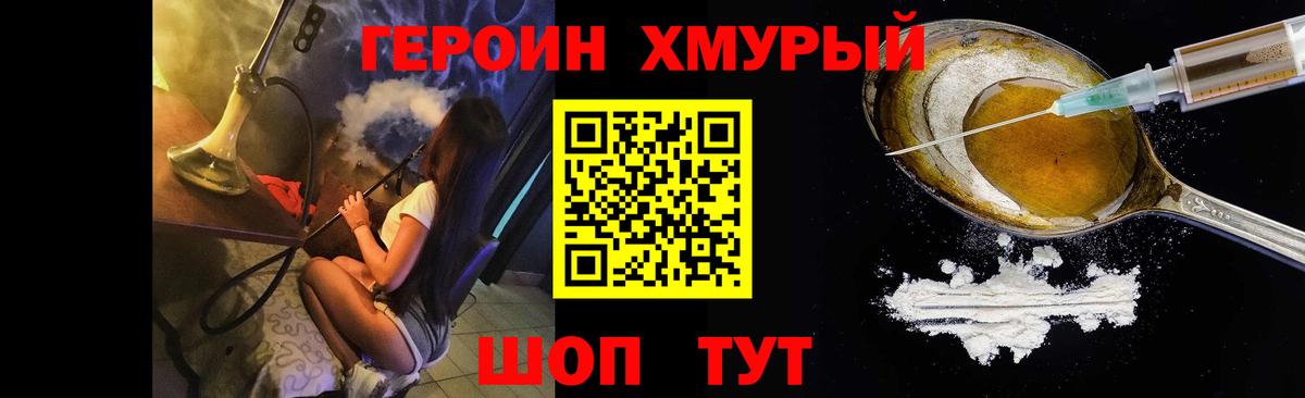 Звенигород  Героин  Вход с VPN  ГЕРОИН Афган 
