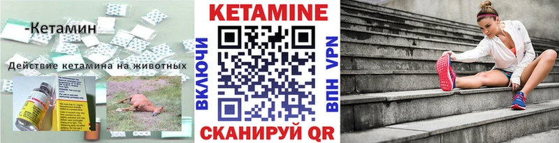 Кетамин VHQ  Звенигород 