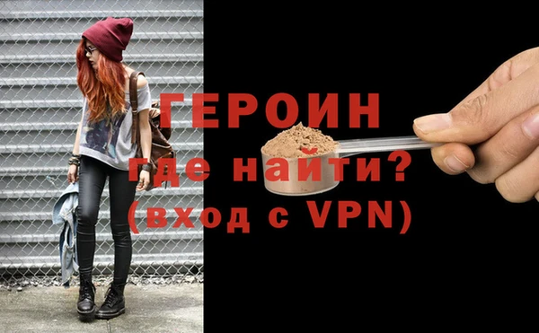 героин Абдулино