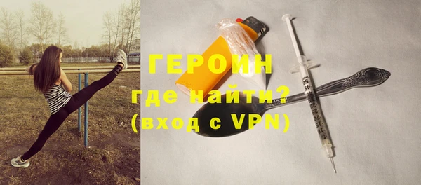 героин Абдулино