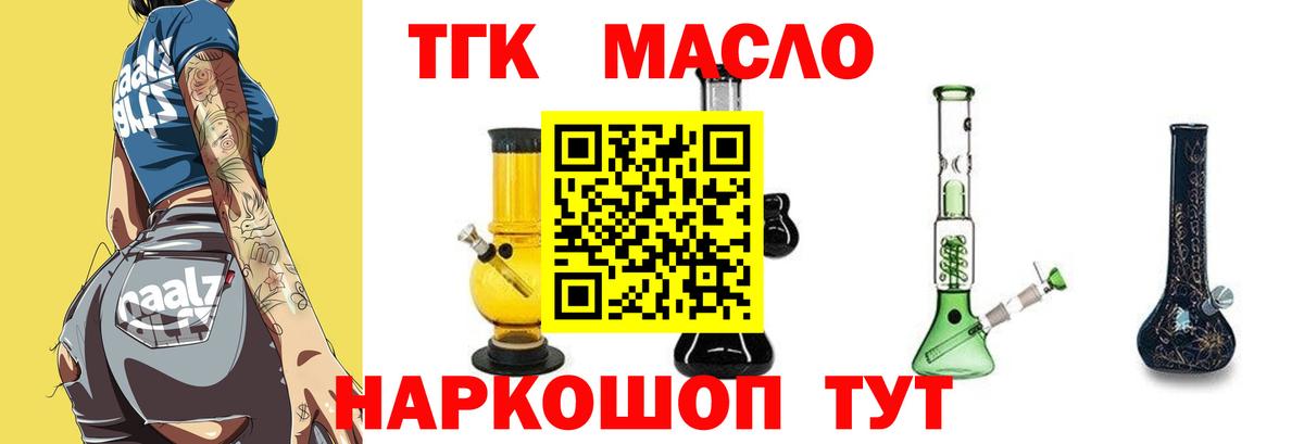 Звенигород  Дистиллят ТГК вейп с тгк  OMG   Вход с VPN  ТГК THC oil 